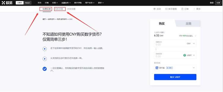 ouyi交易所v6.1.3app官网下载 okx优化版app下载-第10张图片-binance下载