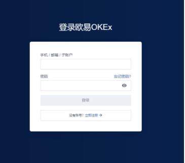 ouyi交易中心app okx交易所app最新版官网下载-第10张图片-binance下载