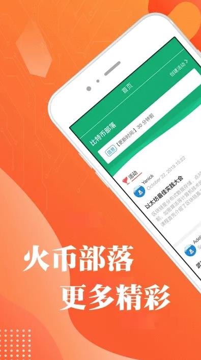 火必交易所app官方下载_火必huobi交易app最新版下载v9.1.2