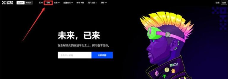 ouyi欧义交易所app免费下载 okx下载官网v6.0.4-第8张图片-binance下载