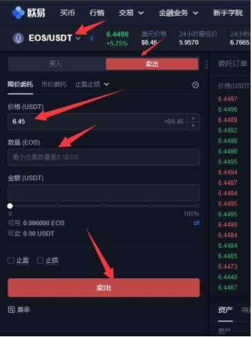 ouyi交易所app最新版官网下载 okx交易所app-第9张图片-binance下载