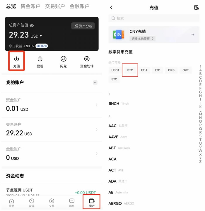 ouyi欧义正版下载 app版欧义下载-第8张图片-binance下载