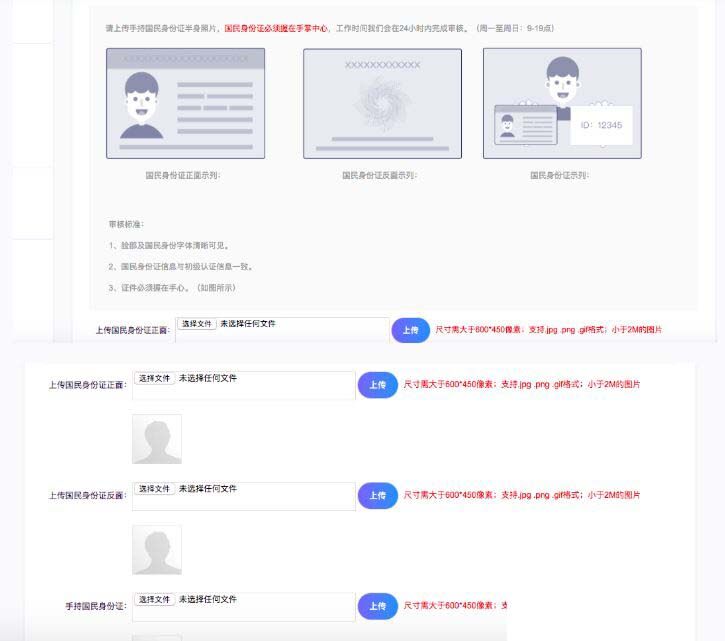 BCEX交易平台如何实名认证? 详细图文教程分享-第4张图片-欧意下载