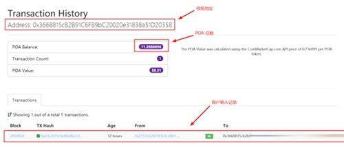 以太坊侧链POA Network误转入imToken钱包如何转出？-第3张图片-欧意下载