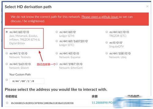 以太坊侧链POA Network误转入imToken钱包如何转出？-第6张图片-欧意下载