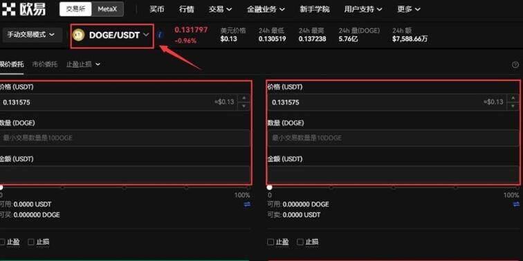 okexv6.0.47官方版 鸥易最新版APP苹果下载链接-第12张图片-欧意下载