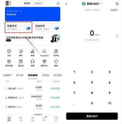 okx下载官方app下载 欧义交易所 下载-第9张图片-binance下载