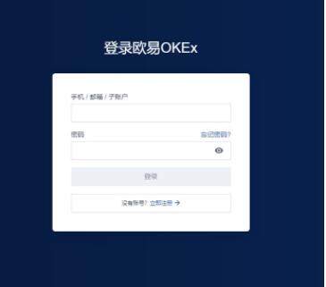 【欧意2023】okex怎么不能下载了  鸥易Okex官方网站下载地址-第8张图片-欧意下载