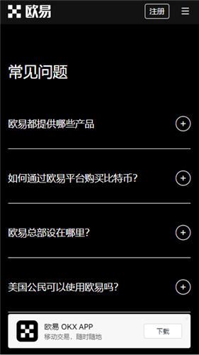 殴易交易所官方下载(无限制版本V6.4.98)_欧意外国软件插图1