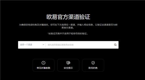 殴易交易所官方下载(无限制版本V6.4.98)_欧意外国软件插图