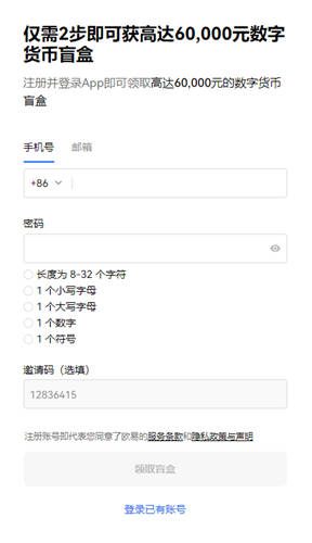 u币交易app(高级版V6.4.17)_usdt官网下载地址插图1