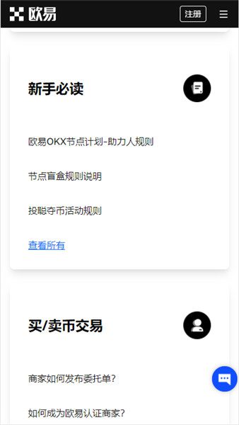 u币交易app(高级版V6.4.17)_usdt官网下载地址插图2