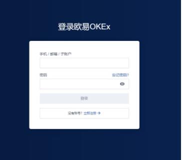 ouyi欧义交易所app免费下载 okx交易所app下载免费版-第8张图片-binance下载