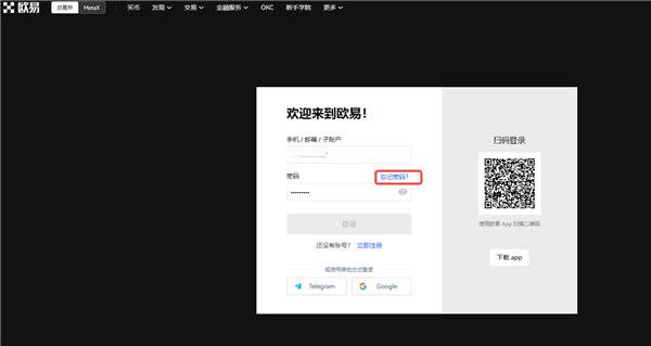 欧意软件下载(v6.1.38)_欧易交易能直接提现吗插图2