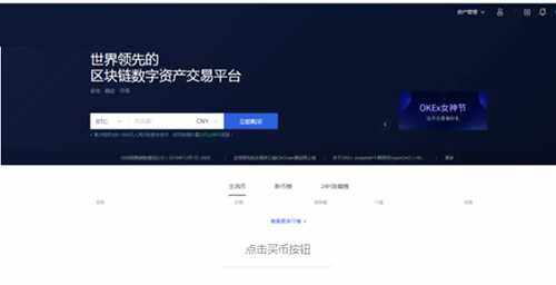 ok欧意OKEX交易所怎么用 ok欧意买币教程-第1张图片-欧意下载