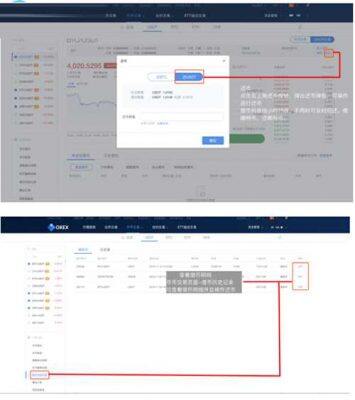 ok欧意OKEX交易所怎么用 ok欧意买币教程-第11张图片-欧意下载