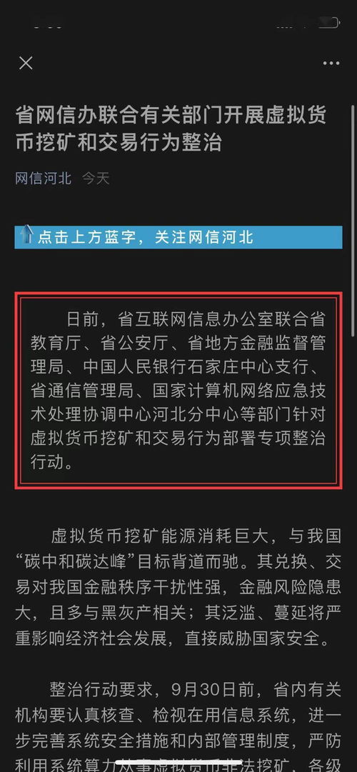 数字货币交易如何挖矿？挖矿入门指南插图1