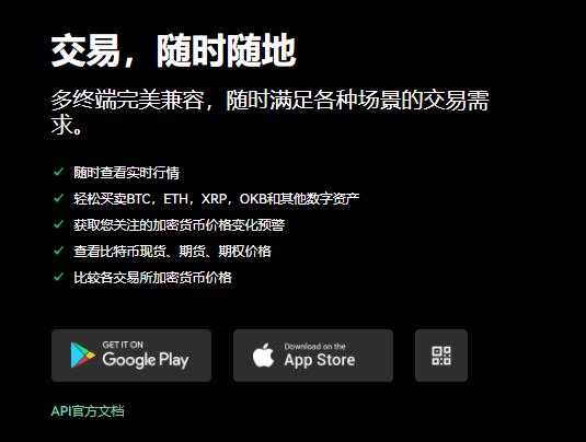 欧意交易所安全吗(高级版本V6.4.5)_欧意和币安插图