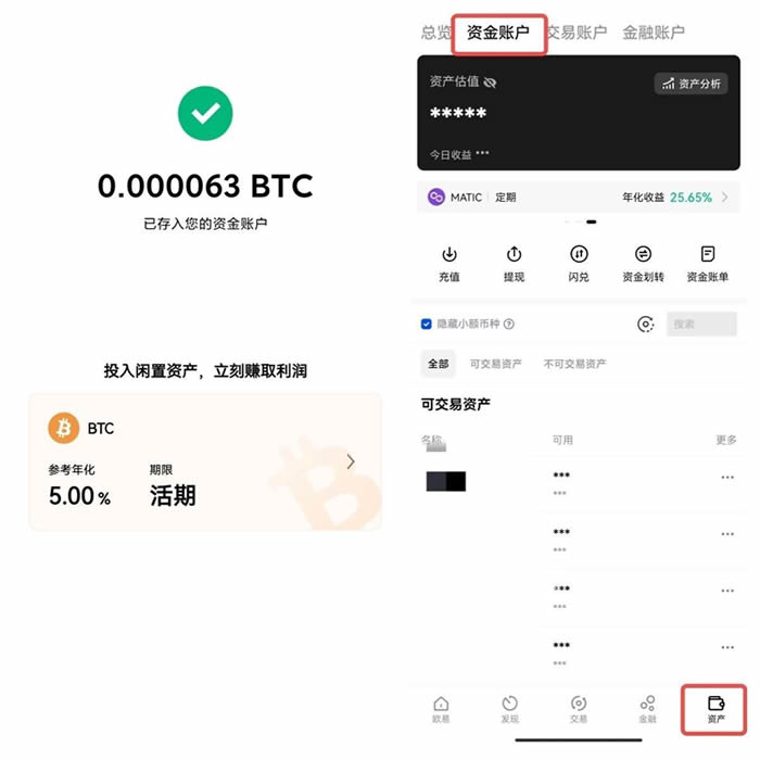 ouyi交易所怎么下载 okxapp官网下载-第15张图片-binance下载