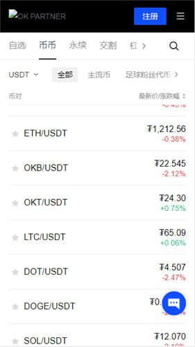 欧亿3软件下载链接(安全版V6.4.67)_欧意交易所软件官网下载插图1