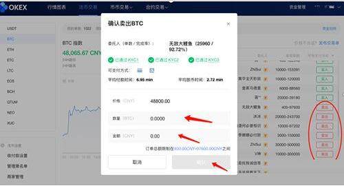 鸥易香港id下载okex  鸥易下载okex交易所app-第12张图片-欧意下载