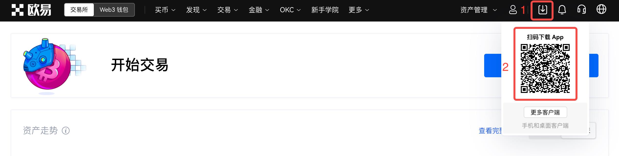 ok交易所app下载苹果_ok交易所app(中国)官方网站