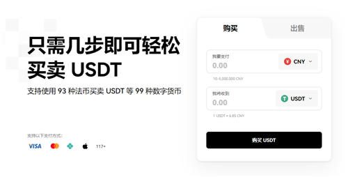 USDT官网下载(快速版V6.4.11)_usdt冷钱包下载插图