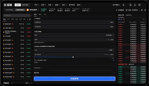 ok交易所软件下载(安全版本V6.4.32)_OK交易所电脑版网址插图2