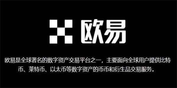 欧意交易所app最新版下载_欧意okx钱包v6.16-第3张图片-欧意下载