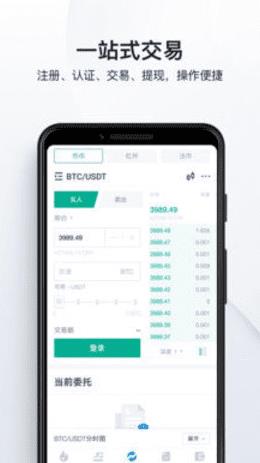 火必交易所下载-火必huobi交易所v3.18下载-第2张图片-欧意下载