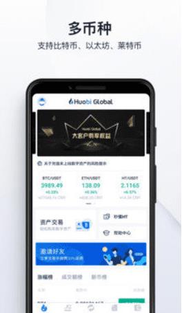 火必交易所下载-火必huobi交易所v3.18下载-第3张图片-欧意下载