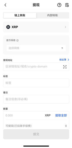 usdt和比特币app怎么提现 链上提现和内部转账流程详解