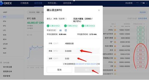 ouyi中文版下载地址 okx交易所v6.1.3app官网下载-第12张图片-binance下载