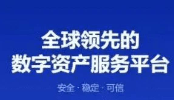 okcoin苹果手机下载 苹果手机下载ok交易所插图1