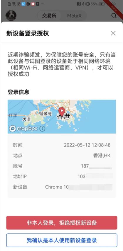 下载OK交易所APP(极速版V6.4.58)_欧意在线登录插图1