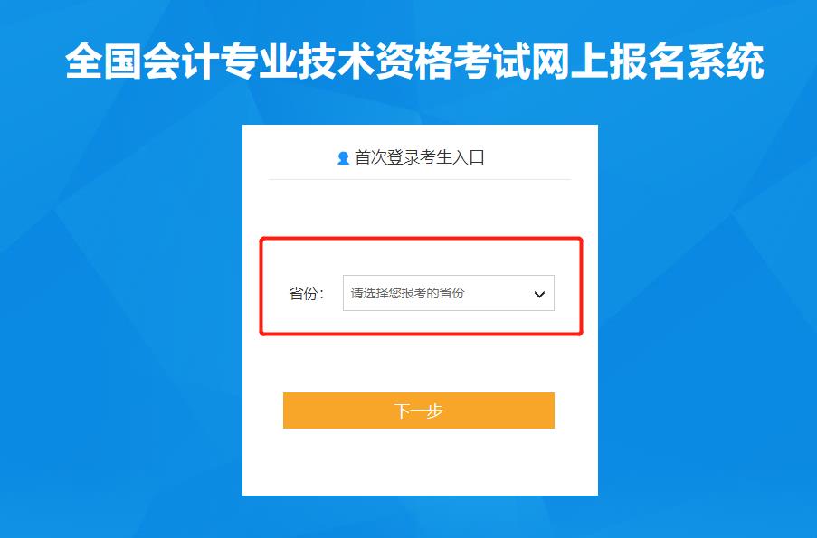 初级会计报名考试官网（初级会计报名考试官网入口）-第20张图片-binance下载