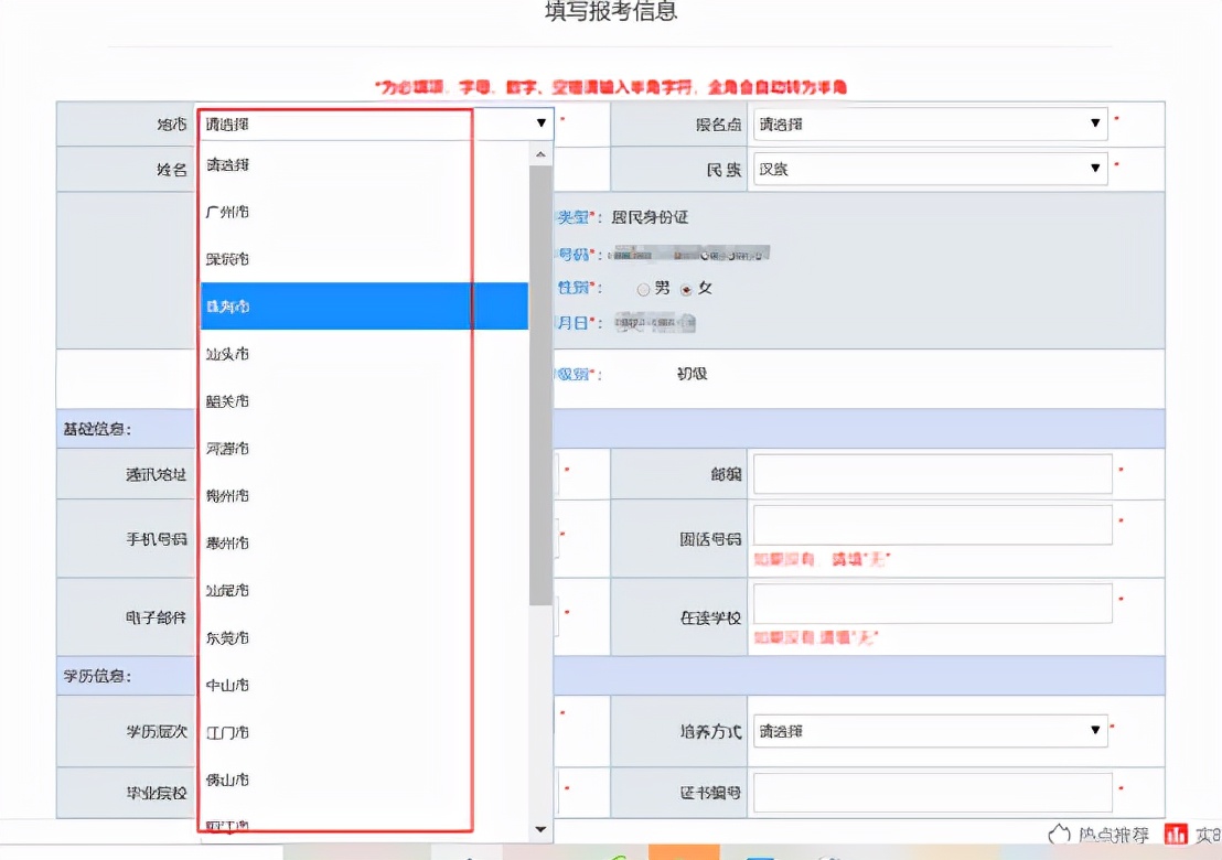 初级会计报名考试官网（初级会计报名考试官网入口）-第24张图片-binance下载