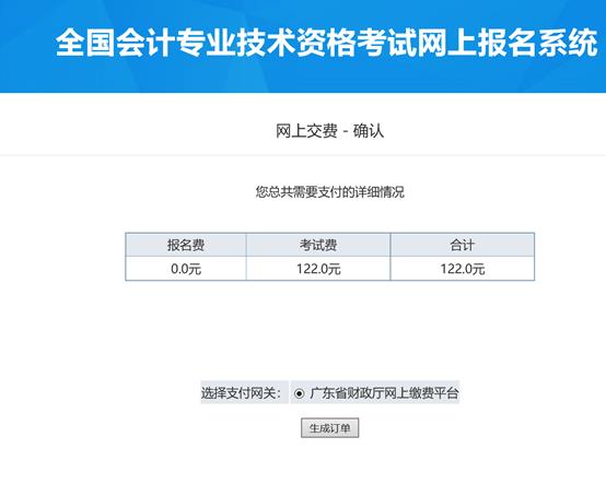 初级会计报名考试官网（初级会计报名考试官网入口）-第33张图片-binance下载