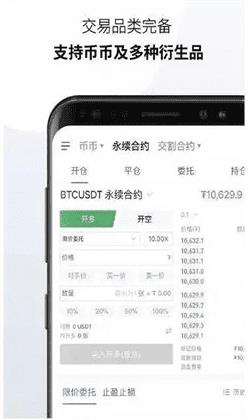 okcoin交易所下载v6.5 OKCoin网下载官方软件插图2