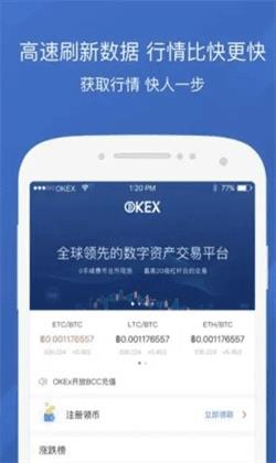 okcoin交易所下载v6.5 OKCoin网下载官方软件插图3