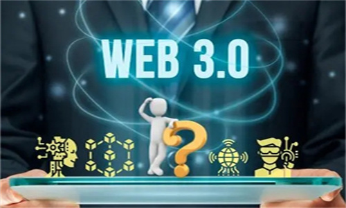 区块链web3.0是什么意思 区块链web3.0全面解析