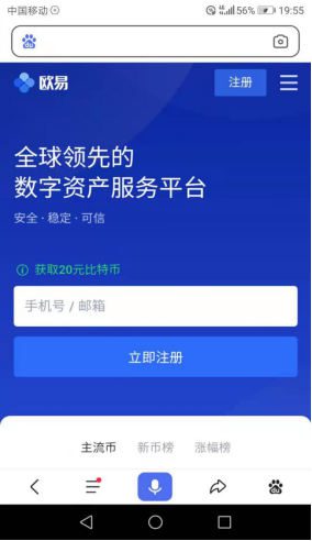 ok交易所app下载2023 ok交易所官方appv6.1.54插图