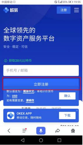 ok交易所app下载2023 ok交易所官方appv6.1.54插图2