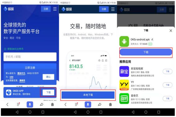 ok交易所app下载2023 ok交易所官方appv6.1.54插图3