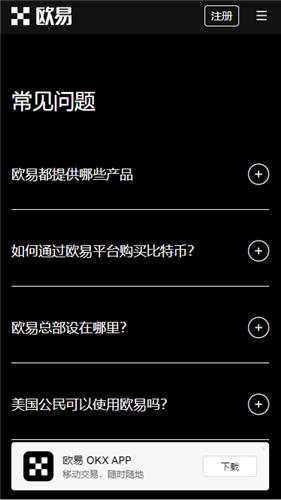 欧意交易所官网下载地址(v6.1.31)_欧易交易所是用资金账户提现到微信么插图1