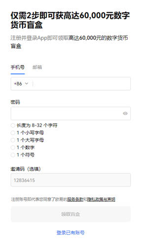 欧意(v6.1.12)_欧意安卓下载地址插图1