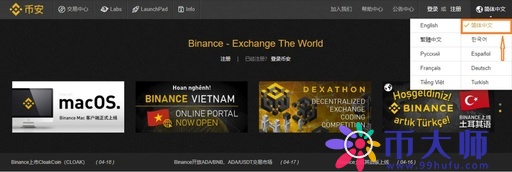 Binance怎么注册账号？Binance最新注册教程2023版！